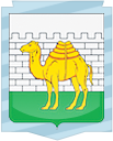 Челябинская городская Дума